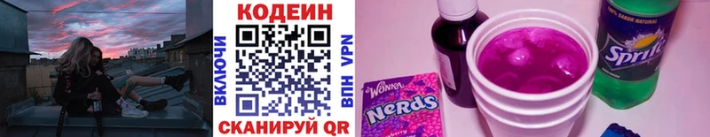 Купить где  Екатеринбург  Codein Purple Drank 