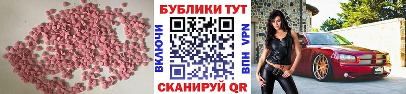 Ecstasy mix  Купить  Екатеринбург 