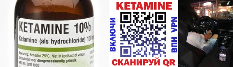 КЕТАМИН ketamine  Купить где  Екатеринбург 