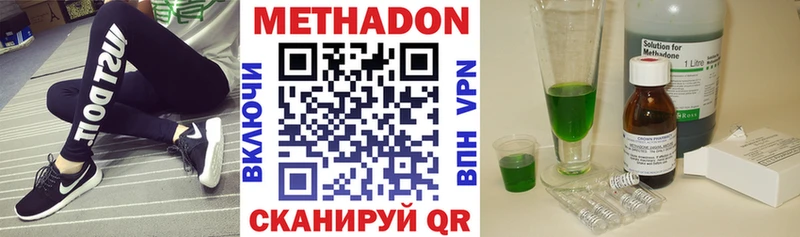 Купить закладки  Екатеринбург  МЕТАДОН VHQ 