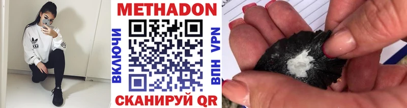 Метадон methadone Екатеринбург